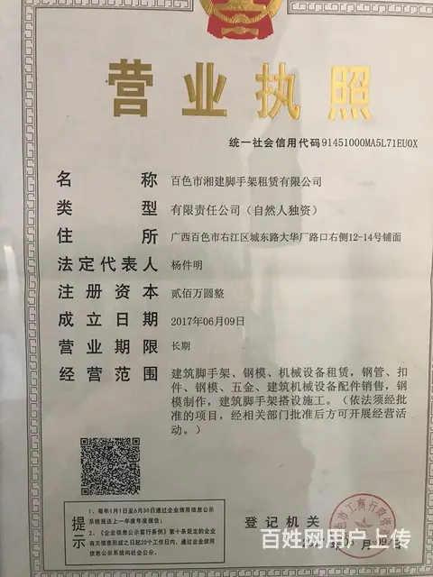 回收二手建筑钢管钢模及扣件顶托 - 图片 2