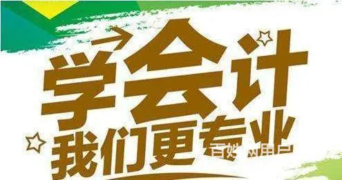 绍兴柯桥会计做账培训到兴德教育 - 图片 1