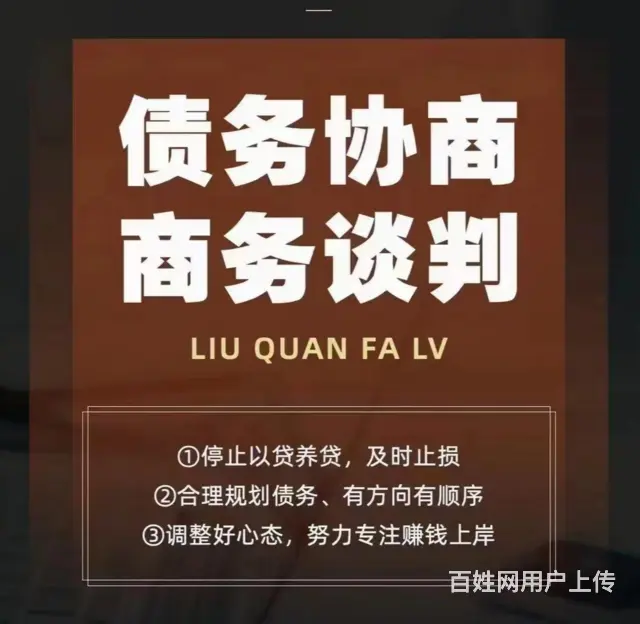 珠海*网贷减免延期还款 - 图片 2