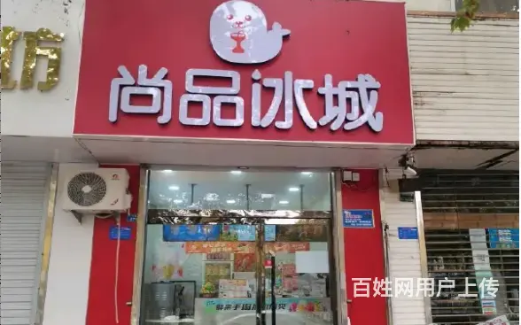 （速转店）旺季低价急转 可空转 八一大街冷饮店 客源稳 - 图片 3