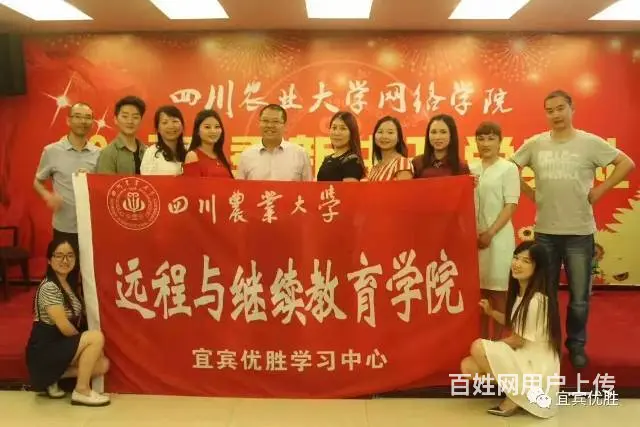 远程网络教育，大专，本科报名中 - 图片 2