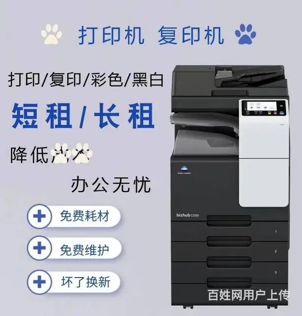 张家港及周边打印机维修，立等可取，租赁可免费试用 - 图片 6