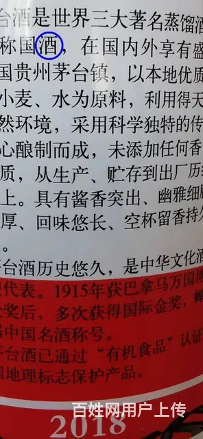 昆山茅台酒回收、53度飞天茅台酒怎么鉴别真假 - 图片 7