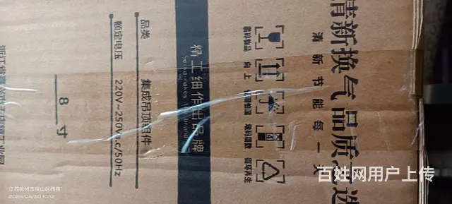 卫生间排气扇 - 图片
