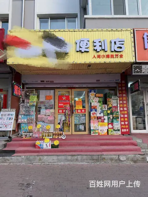 【搞定了！】道里区顾乡三道街与新亭街金角银边临街超市出兑 - 图片 1