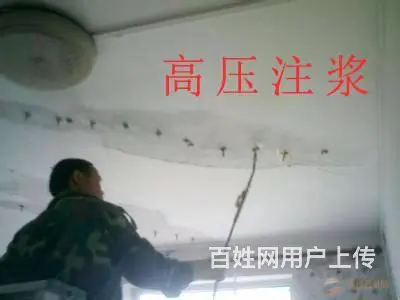 徐州民安防水补漏公司专修各种屋顶、阳台、卫生间防水 - 图片 10