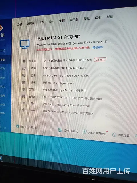 四代i3-4160独显办公主机 - 图片 2