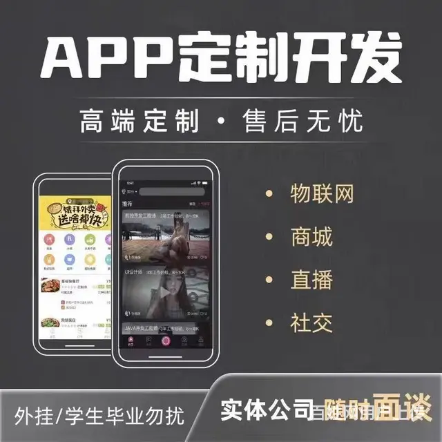 短视频APP开发 - 图片 2