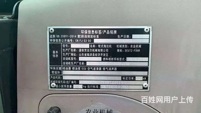 道依茨法尔1804拖拉机宿州* - 图片 3