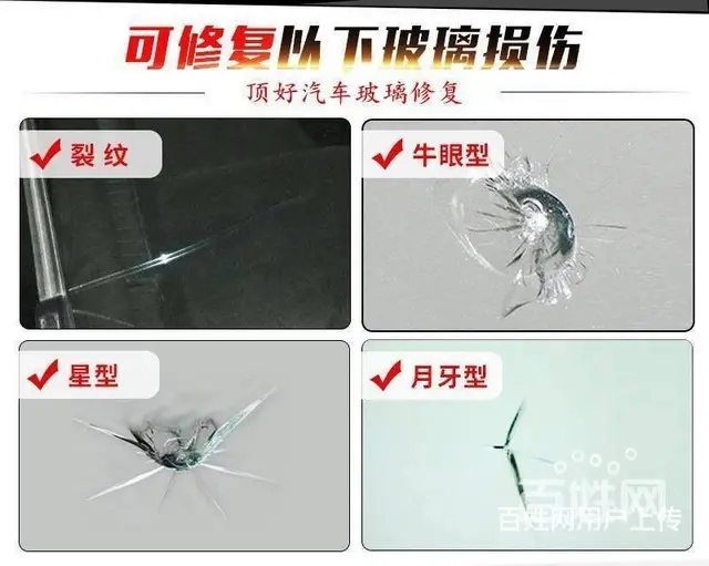 汽车在行驶过程中被石子或者异物撞击造成破损怎么办？ - 图片 1
