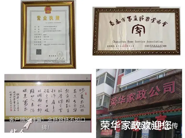 荣华家政为您提供优秀保姆月嫂育婴师护工保洁 - 图片 2