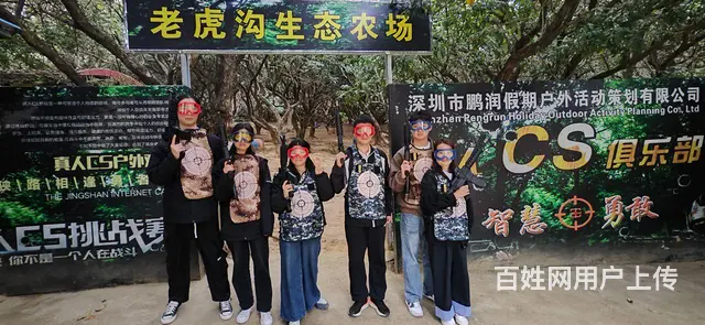 农家乐野炊团建，打造团队凝聚力 - 图片 1