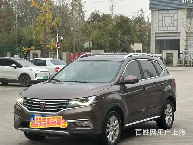 荣威RX5 2019款 1.5T 手动 20T 两驱Ali智 - 图片 1