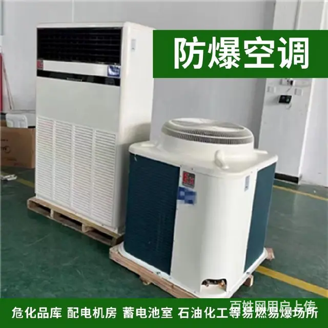 船用防爆恒温恒湿空调船舶化工危险品库用空调轮船客船中央空调 - 图片 5