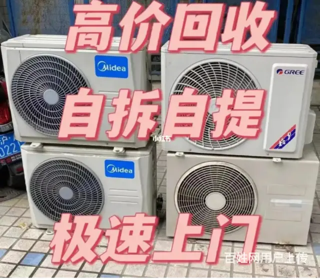鹤壁高价回收空调，中央空调回收 - 图片 1