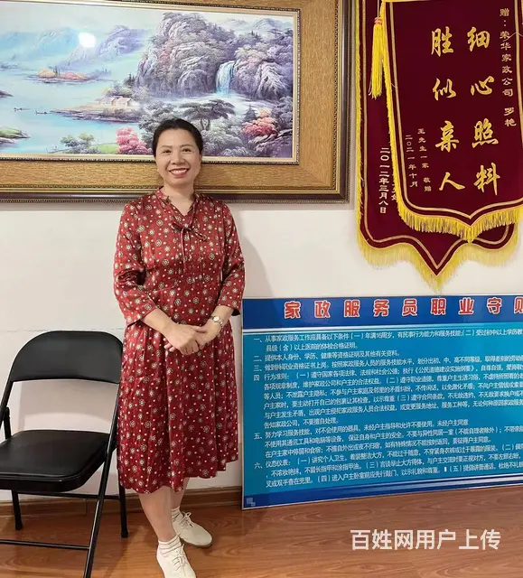 照顾老人 自理不自理均可 - 图片