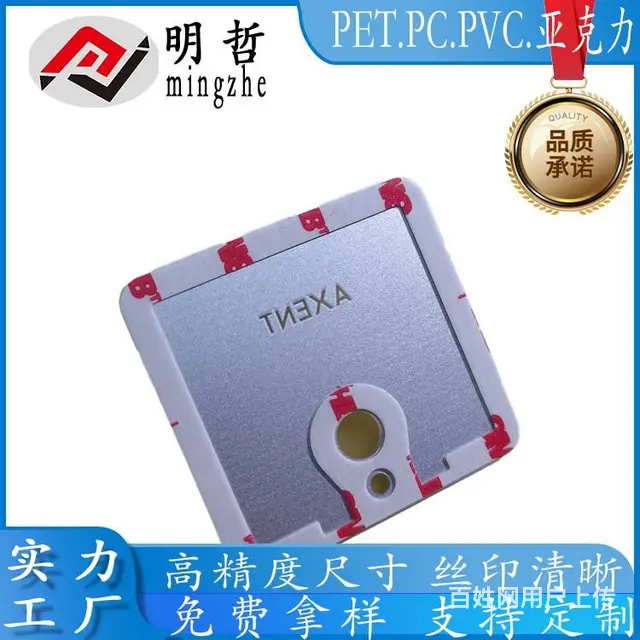 亚克力通讯功能机智能视窗面板盖板 - 图片 4