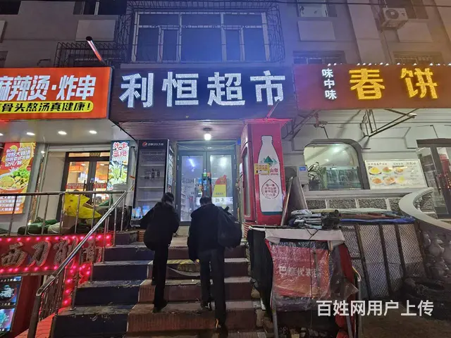 超市出兑 仓买出兑 多年老店 - 图片 1