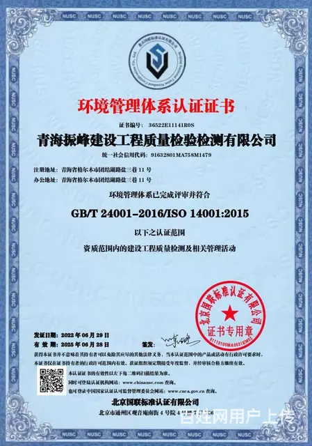 青海西宁办理ISO 保障 低价格把证书拿到 - 图片 3