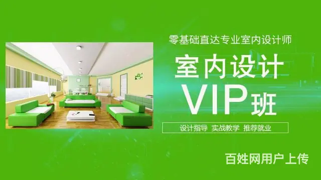 吴江室内设计培训学校哪家好 - 图片 3