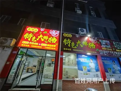 （达州铺源网）南外华英学校对面60㎡烧烤店转让 - 图片 1