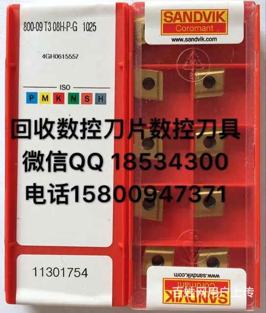 回收数控刀片数控刀具山特维克瓦尔特伊斯卡山高特固克 - 图片 4