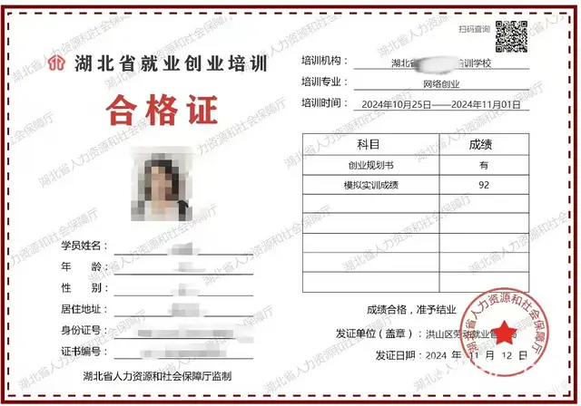 免费！！！政府的就业技能培训来了！ - 图片