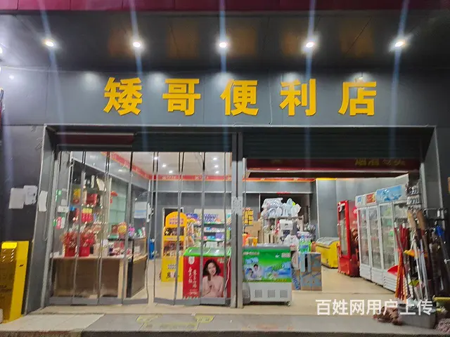 白云区独家便利店转让 - 图片 1