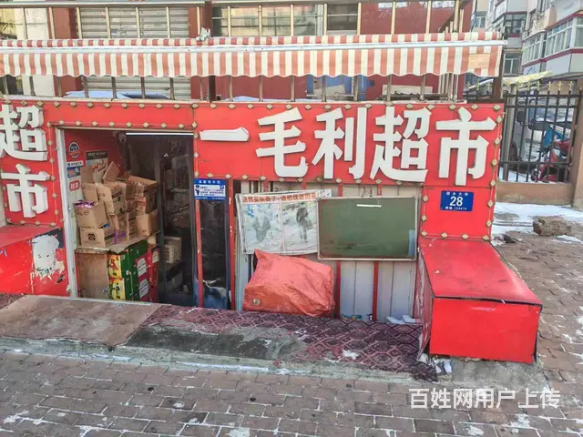 【搞定了！】道里区顾乡大街临街超市出兑 - 图片 1