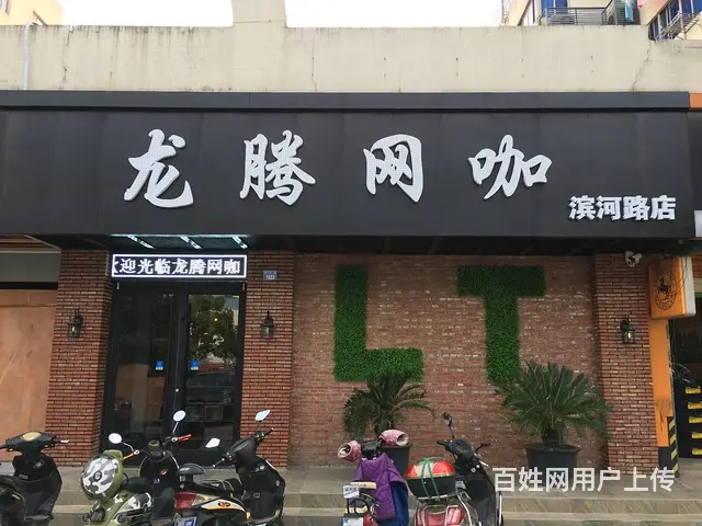 网咖 网吧 诚招收银员 - 图片 1