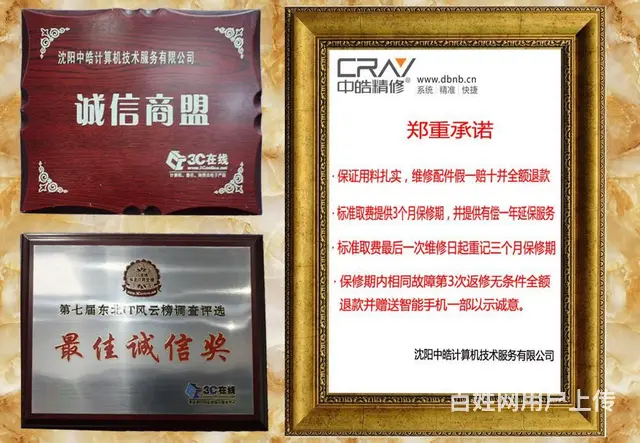 沈阳苹果笔记本维修部，苹果笔记本维修站沈阳 - 图片 4