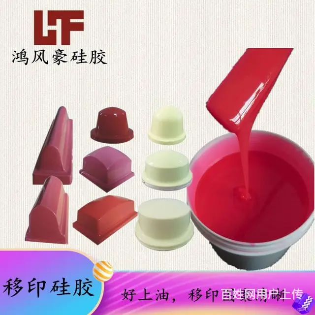 移印硅胶塑胶五金陶瓷印刷，让你的印刷效果焕然一新 - 图片 2
