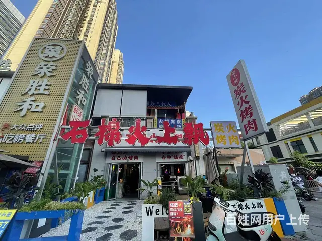 XN 郫都万达 临街双门头精装餐饮店转让 - 图片 2