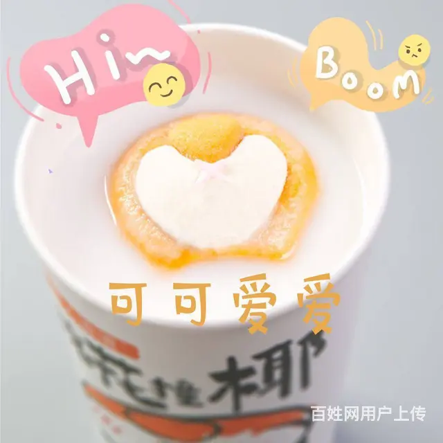 懒人海湾棉花撞椰杯装速溶热冲饮饮品椰奶果粒椰汁饮料 - 图片 2