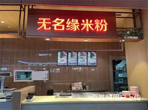 欧亚综合体负一层挡口快餐店出兑 - 图片 2