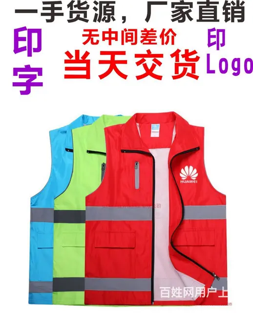 昆明广告马甲印logo印商标，当天交货 - 图片 4