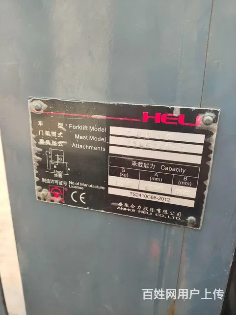转让八成新合力大前移叉车 - 图片 5
