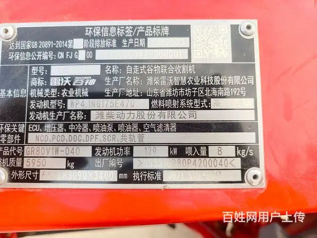 收割机23年12万6 - 图片 4
