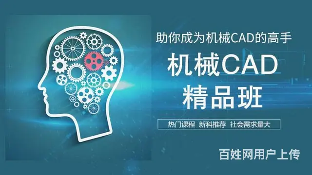 苏州新区学机械CAD多少钱 新区狮山马涧CAD培训 - 图片 1