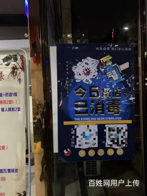 位置优越  宜宾市叙州区科贸街翠柏商贸城130平美容院转让 - 图片 6