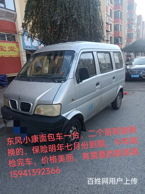 【搞定了！】东风小康面包车 - 图片