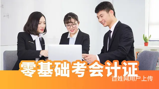 沈阳会计培训，初级、中级考证培训，出纳、财务培训 - 图片 1