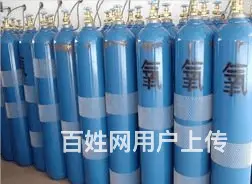 辽阳家用氧气批发本地氧气送货到家 - 图片 3