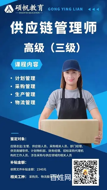 什么是供应链管理_供应链管理培训中心吴江哪里有 - 图片 2