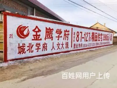 锦州刷墙广告与时俱进锦州墙体广告公司 - 图片