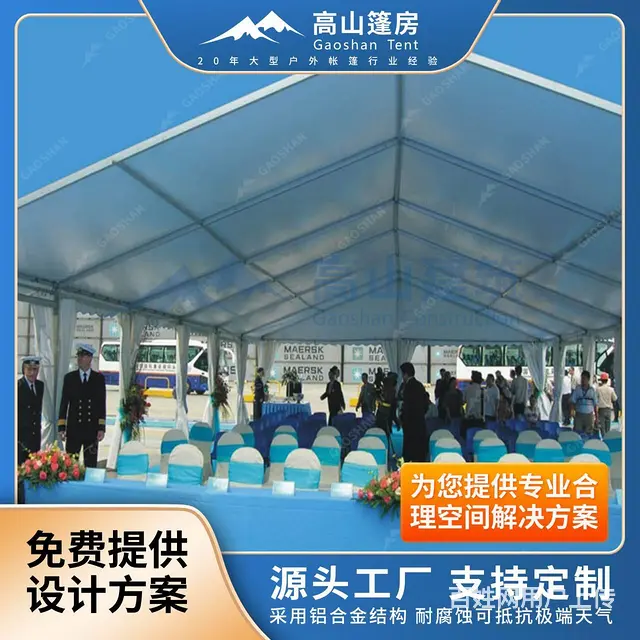 大型展览展会篷房，铝合金户外临时帐篷 搭建快速 - 图片 2