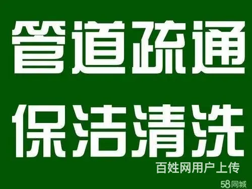 济南市中区维修管道漏水,24小时疏通总管道 - 图片 4