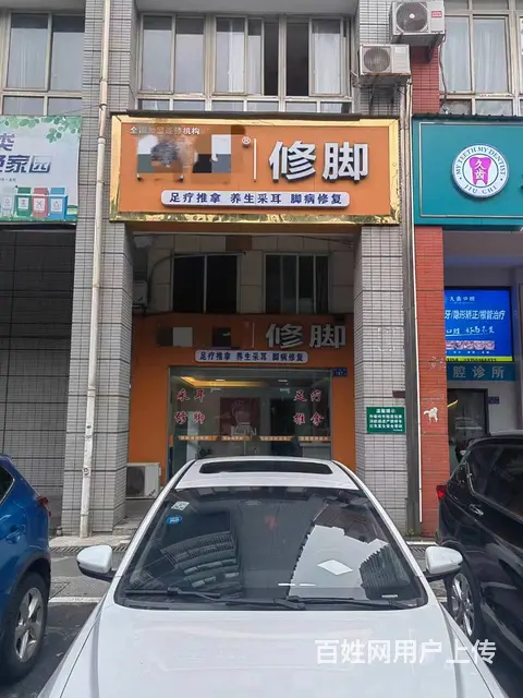 芙蓉区大型高档小区临街足浴店转让转让费只要几千元)9034 - 图片 1