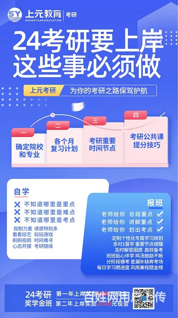 徐州考研培训哪里靠谱 MPAcc报考必须考虑的三大 - 图片