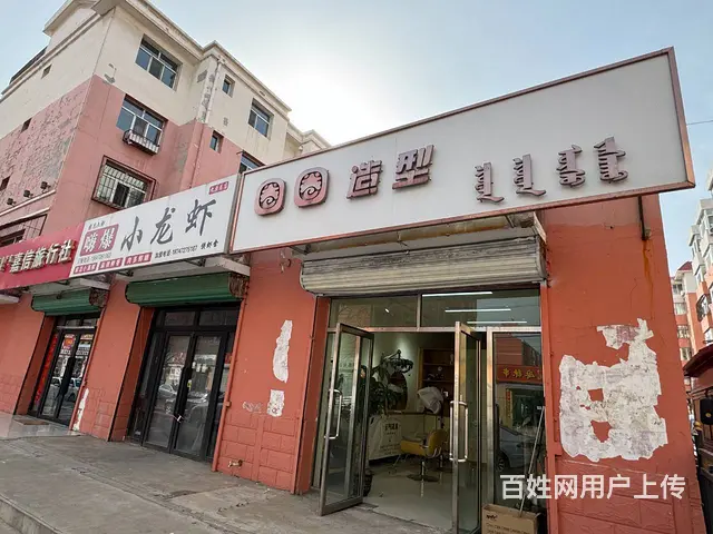 1195纯一层小区门口3年美发老店转让 有稳定客源 - 图片 2